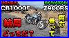 After_Riding_Both_The_Honda_Cb1000f_And_The_Kawasaki_Z900rs_Which_One_Is_Better_Soranamitori_01_puxz
